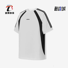 Adidas/阿迪达斯正品2025夏季款男士经典拼接宽松透气短袖KB8558