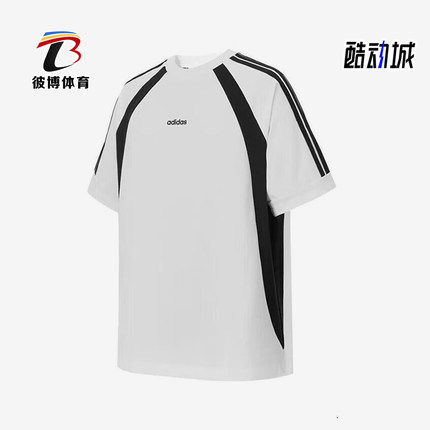 Adidas/阿迪达斯正品2025夏季款男士经典拼接宽松透气短袖KB8558