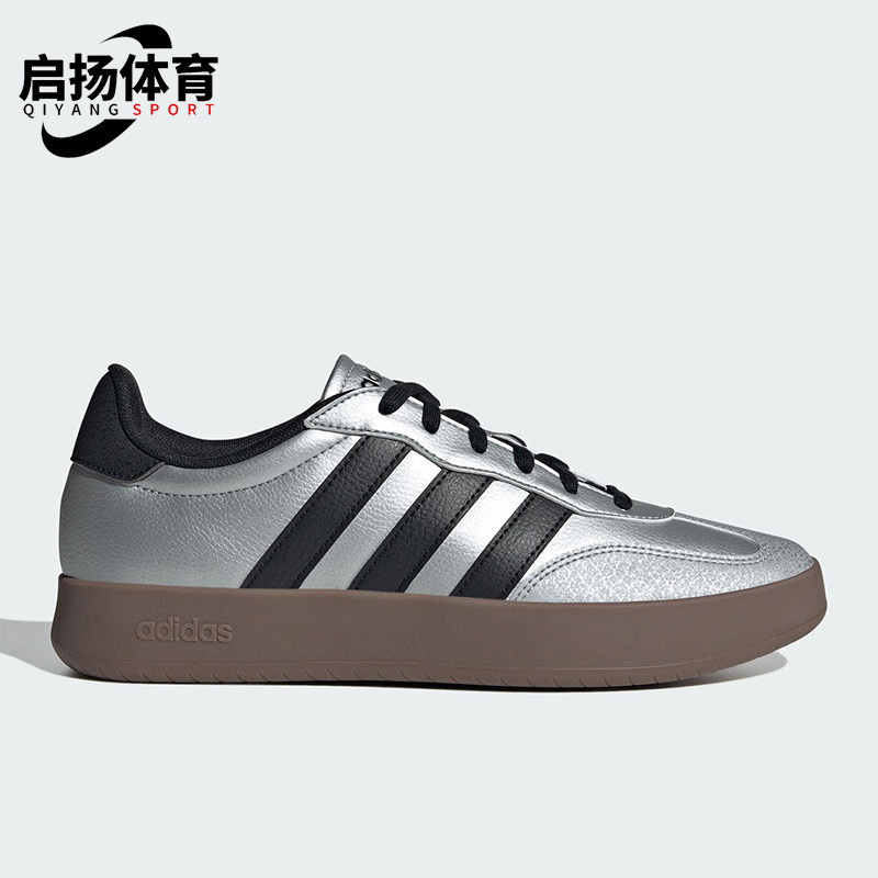 Adidas/阿迪达斯正品2025新款男女同款时尚潮流低帮板鞋JQ6662,运动鞋new,板鞋,淘宝优惠券,粉丝福利购,淘宝优惠卷