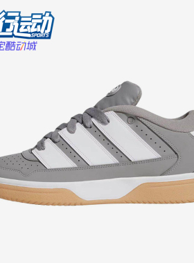 Adidas/阿迪达斯正品新款男女灰白色街头贴合经典休闲板鞋JR1471