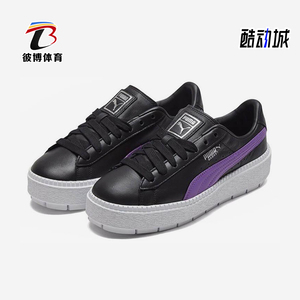 Puma/彪马正品Platform Trace女士经典运动休闲厚底板鞋366109-05