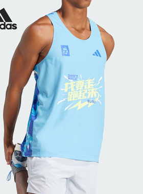 Adidas/阿迪达斯正品 SHHM TANK M 男士跑步运动背心IX7770