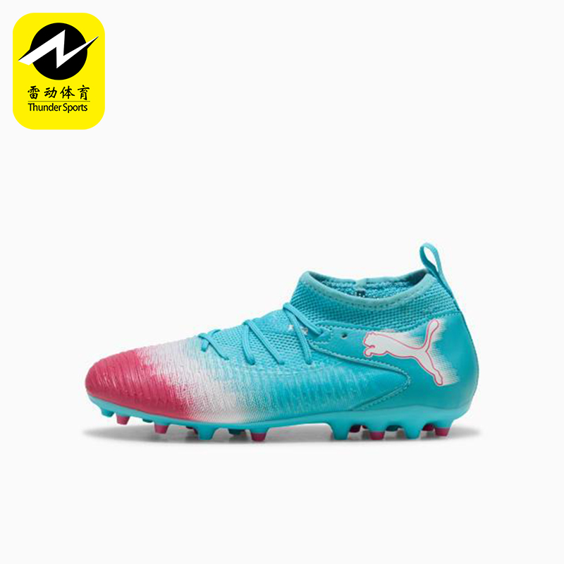 Puma/彪马正品FUTURE 8儿童系带训练缓震运动耐磨足球鞋108849-01