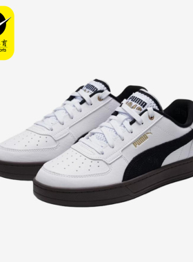 Puma/彪马正品Caven2.0新款男女白黑色街头经典休闲板鞋395082-09