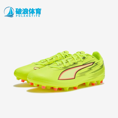 Puma/彪马正品ULTRA6MG胶质短钉新款男抓地经典足球鞋108984-01