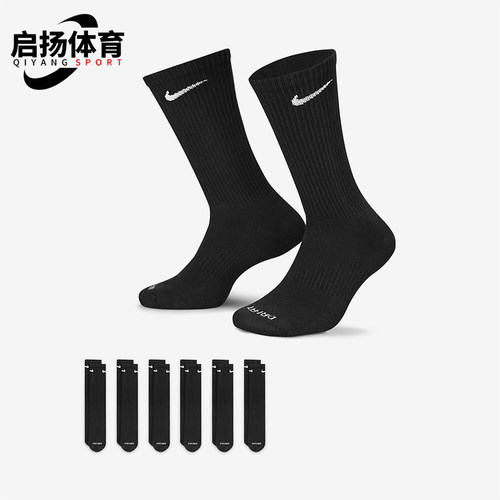 Nike/耐克正品经典男女休闲透气针织训练运动袜六双装SX6897-010