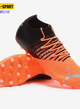 Puma/彪马正品FUTURE Z 3.3 MG中端男子运动低帮足球鞋 106763-01