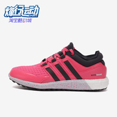 阿迪达斯正品 跑步鞋 Boost Adidas 时尚 Sonic 女士经典 B25259