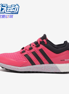 Adidas/阿迪达斯正品Ch Sonic Boost 女士经典时尚跑步鞋B25259