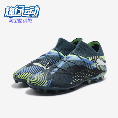 彪马男士中帮时尚缓震足球鞋