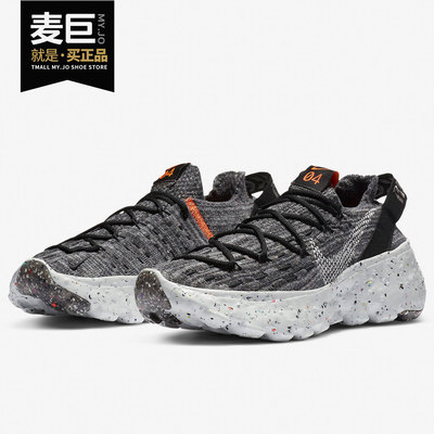 Nike/耐克正品女子 SPACE HIPPIE 04 休闲时尚运动跑步鞋 CD3476