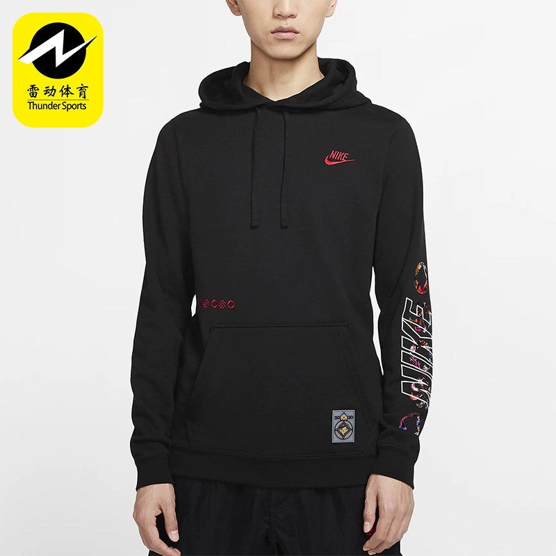 Nike/耐克正品2025冬季款男士日常连帽套头刺绣卫衣CU3670-010