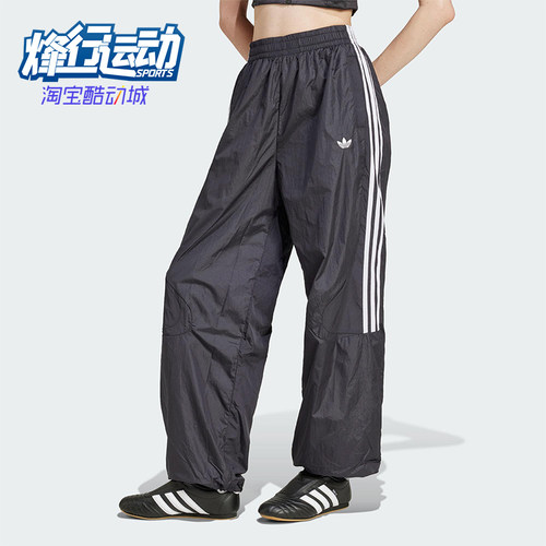 Adidas/阿迪达斯正品三叶草女士宽松梭织运动休闲条纹裤JD0256