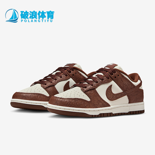 耐克正品 IF3944 Dunk 耐磨低帮运动鞋 100 Low女士休闲经典 Nike