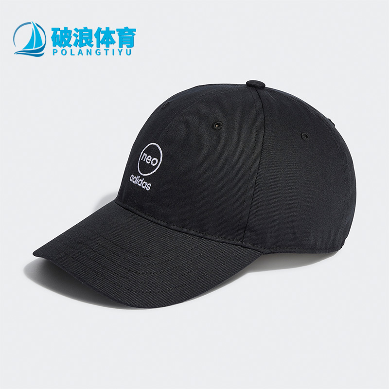 Adidas/阿迪达斯男女运动帽