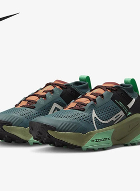 Nike/耐克正品ZoomX Zegama Trail男女越野跑步鞋 DH0625-300