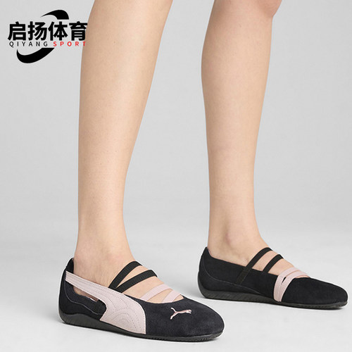 Puma/彪马正品2025女士芭蕾舞一脚蹬薄底运动经典休闲鞋401287-02