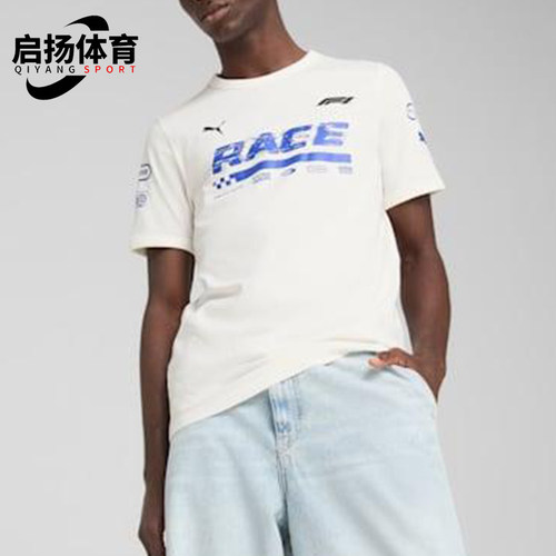 Puma/彪马正品男士时尚亲肤宽松柔软纯色短袖T恤631641-02
