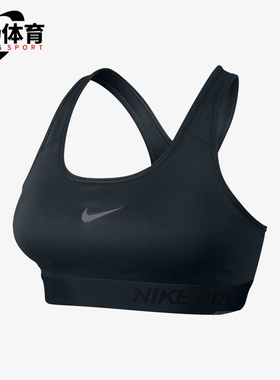 Nike/耐克正品2026春季款女士印花透气跑步运动内衣589423-010