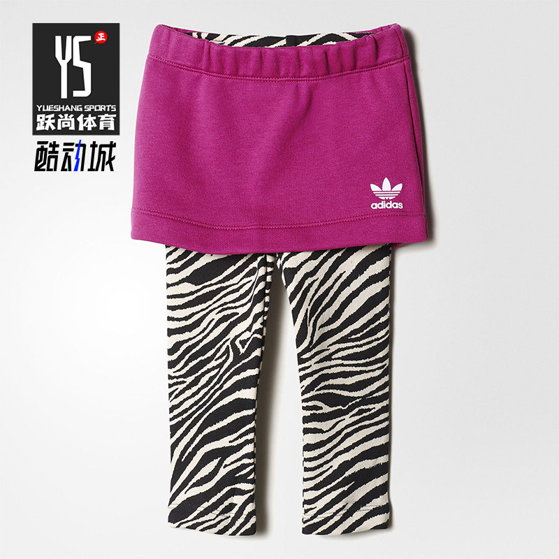 Adidas/阿迪达斯正品三叶草新款儿童经典出街柔软打底裤裙S95980