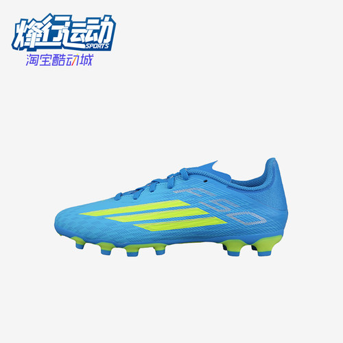 Adidas/阿迪达斯正品F50League中端MG短钉儿童鞋经典足球鞋JR9021