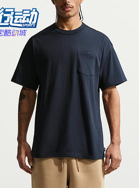 Nike/耐克正品2026男士运动休闲圆领耐磨经典舒适T恤IH1124-475
