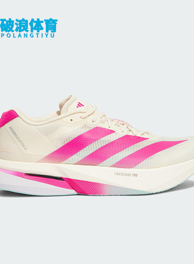 Adidas/阿迪达斯正品BOSTON 13男女耐磨训练减震运动跑步鞋KK1427