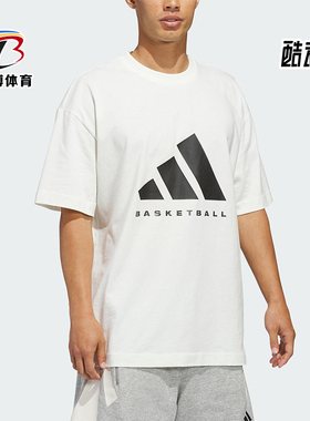 Adidas/阿迪达斯正品2025男女圆领简约宽松篮球运动短袖T恤JZ9528
