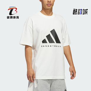 Adidas/阿迪达斯正品2025男女圆领简约宽松篮球运动短袖T恤JZ9528