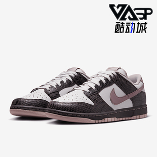 耐克正品 HV6932 Dunk 耐磨休闲低帮板鞋 299 Low男女经典 Nike