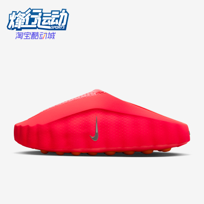 Nike/耐克正品Mind 001男士賽前休闲运动经典穆勒鞋HQ4307-600
