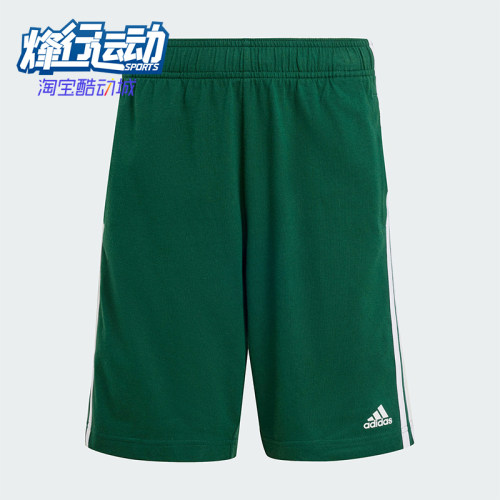 Adidas/阿迪达斯正品U 3S KN SHO大童运动透气休闲短裤IX9558