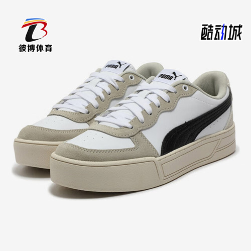 彪马女士厚底经典运动休闲板鞋