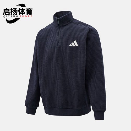 Adidas/阿迪达斯正品S新款男藏青白色经典运动休闲立领卫衣KV5943