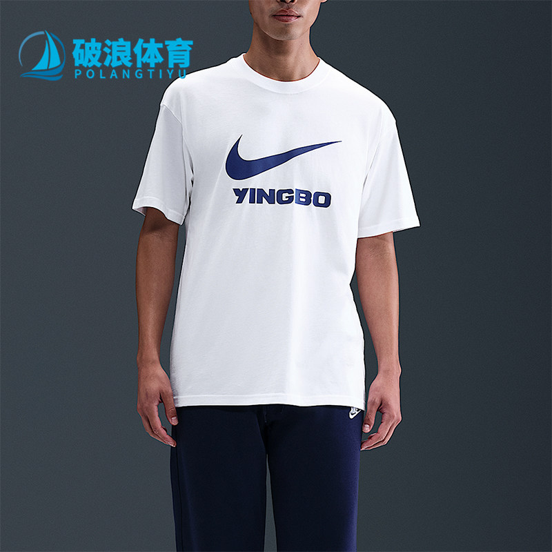 Nike/耐克正品夏季男士足球俱乐部休闲简约经典短袖T恤IU7243-100