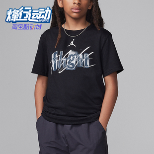 Nike/耐克正品Jordan大童休闲印花运动针织短袖T恤HQ7557-010