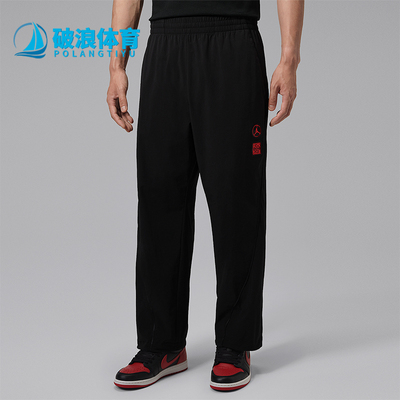 Nike/耐克正品Jordan男士训练运动中腰透气长裤IQ7284-010