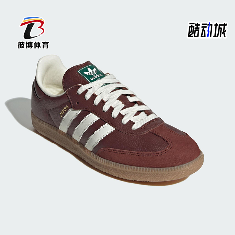 Adidas/阿迪达斯正品三叶草男女休闲复古轻盈低帮运动鞋JR0892