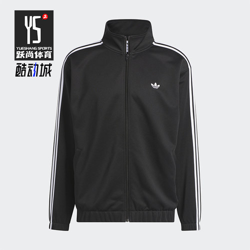 Adidas/阿迪达斯正品三叶草男女时尚立领经典长袖夹克外套IJ0958