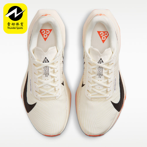 Nike/耐克正品ACG Ultrafly Trail男女经典透气跑步鞋HF5668-101