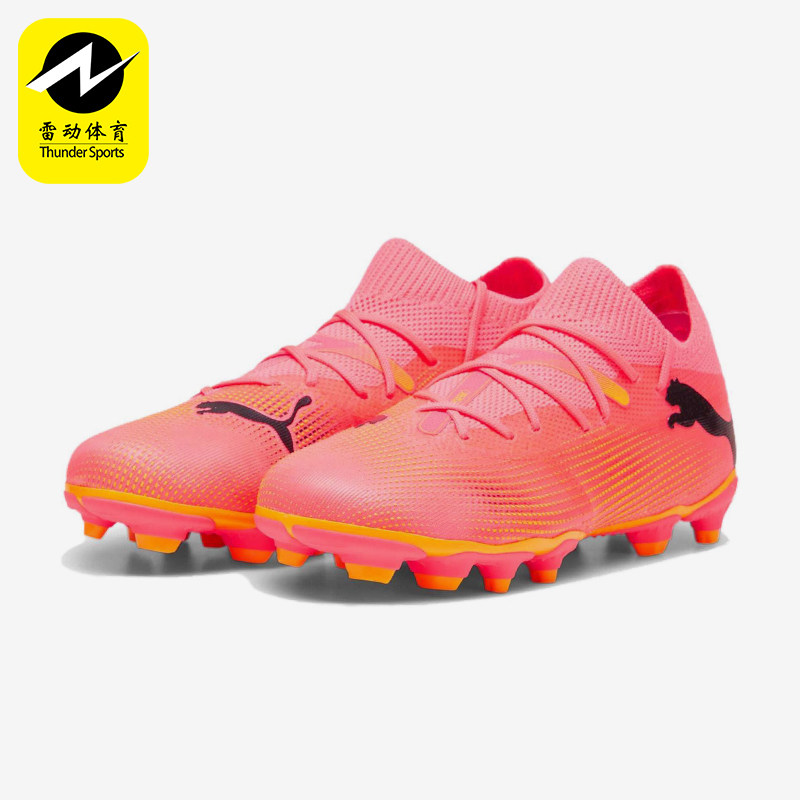 Puma/彪马正品FUTURE 7儿童低帮经典运动训练时尚足球鞋107729-03