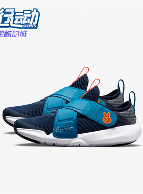 Nike/耐克正品Flex Advance SE 小童复古魔术贴休闲鞋DC5562-400