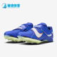 耐克正品 CT0079 Air Nike 耐磨跳远钉鞋 Zoom Elite男士 400