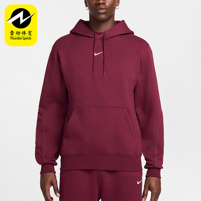 Nike/耐克正品2025秋季款男士日常连帽套头耐穿卫衣FN7659-638