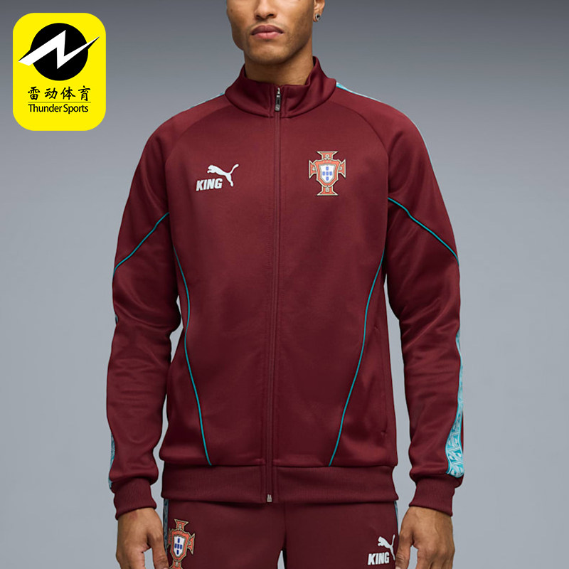 Puma/彪马正品KING新款男酒红蓝色足球训练经典夹克外套784833-24