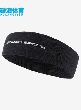 Nike/耐克正品JORDAN Jumpman男女健身运动头带HM7001-010