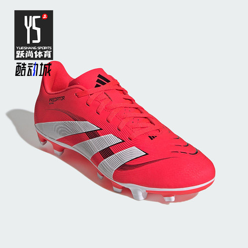Adidas/阿迪达斯正品PREDATOR CLUB男士经典防滑运动足球鞋ID1326