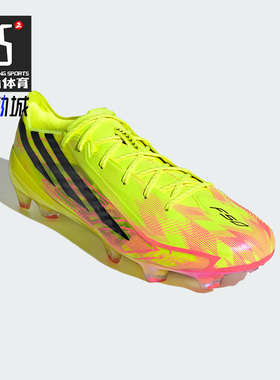Adidas/阿迪达斯正品F50HYPERFASTELITEFG新款经典足球鞋KJ3431