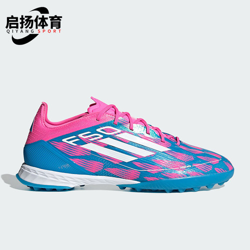 阿迪达斯男女同款时尚足球鞋
