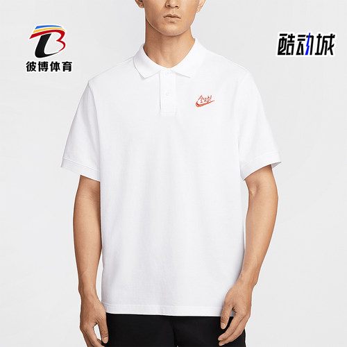 Nike/耐克正品Sportswear男士翻领耐穿经典休闲透气T恤IH0822-100